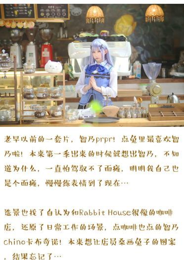 【cos正片】请问您今天要来点兔子吗？ 香风智乃