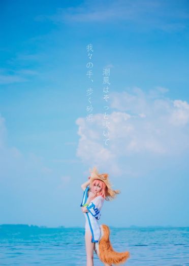 【cos正片】夏天就是要一起去海边嘛，master