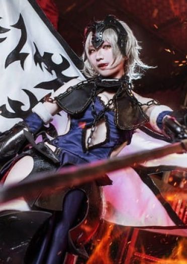 【cos正片】Fate/Grand Order 黑贞德cos