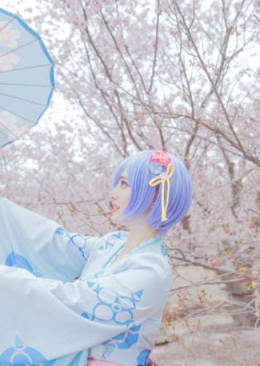 【cos正片】蕾姆·梦恋和服