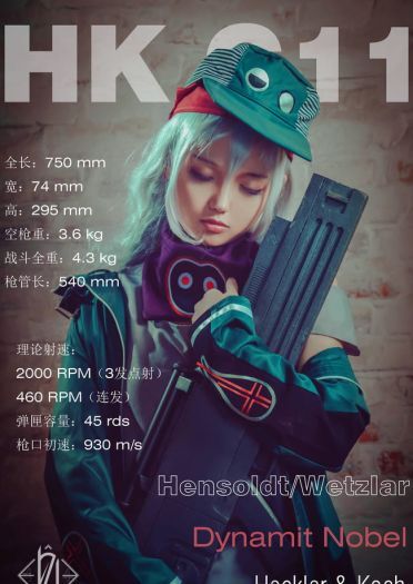 【cos正片】少女前线