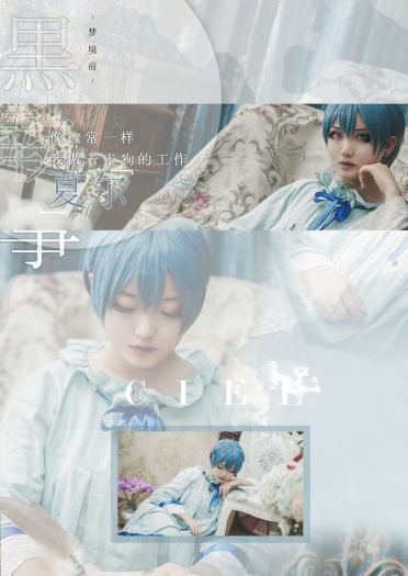 【cos正片】这世界从不曾对任何人温柔…