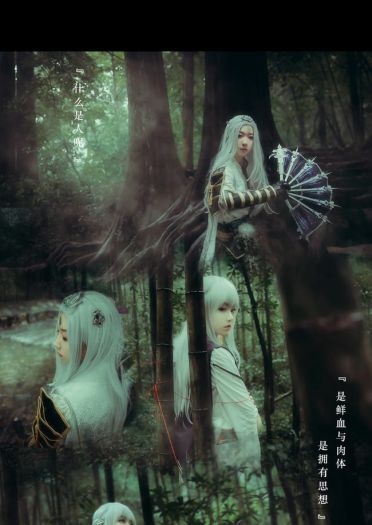 【cos正片】《天涯明月刀ol》傀和天刀cos