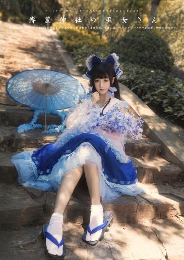 东方Project 青灵梦 博丽灵梦