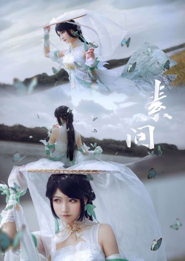 逆水寒 素问 游戏 御姐 cosplay