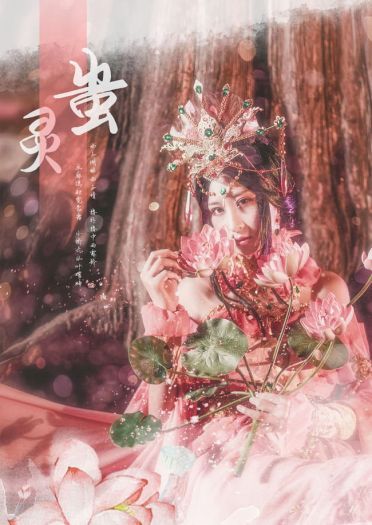 剑侠情缘网络版叁 七秀 cosplay