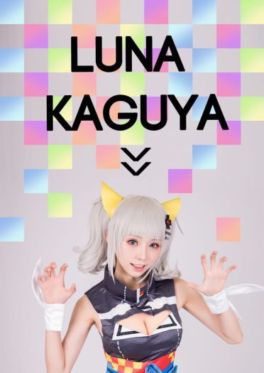 辉夜月 luna 表情包 cosplay
