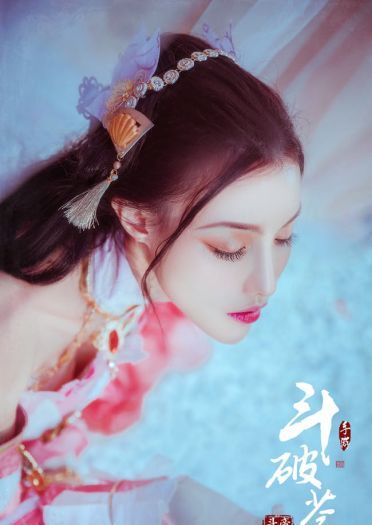 【cos正片】斗破苍穹斗帝之路 萧薰儿cos