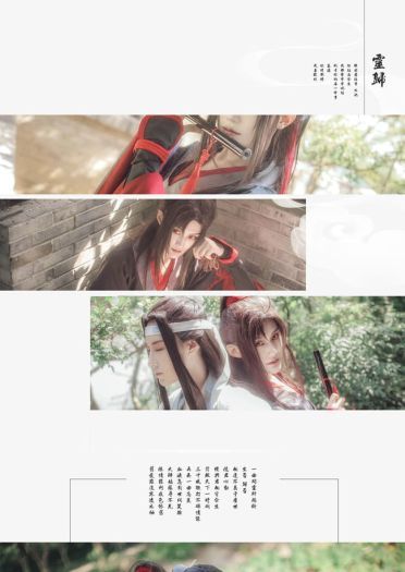 【cos正片】魔道祖师