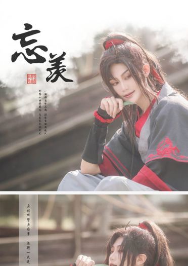 【cos正片】魔道祖师