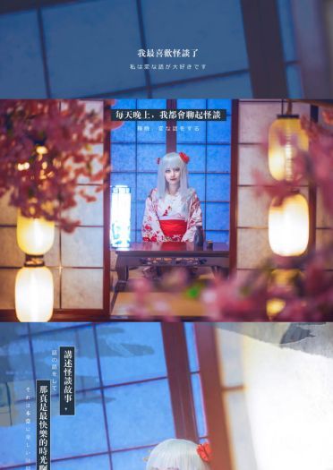 【cos正片】所有人的灵魂里，都存在着故事