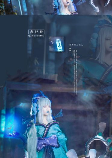 【cos正片】所有人的灵魂里，都存在着故事