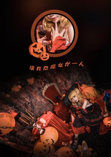 东方Project 万圣节 芙兰朵露 cosplay