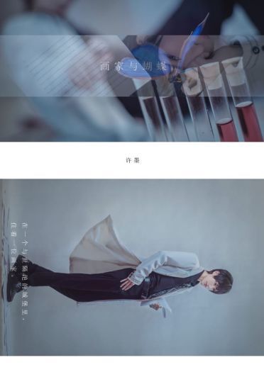 【cos正片】唯一的色彩