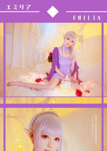 从零开始的异世界生活 御姐 精灵 腿玩年 cosplay