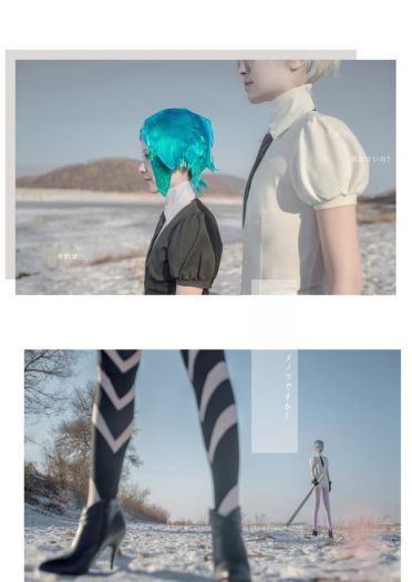 宝石之国 冬巡组 安特库 法斯 肉丝 南极石 cosplay