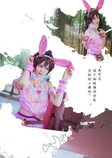 【cos正片】斗罗大陆 小舞cos