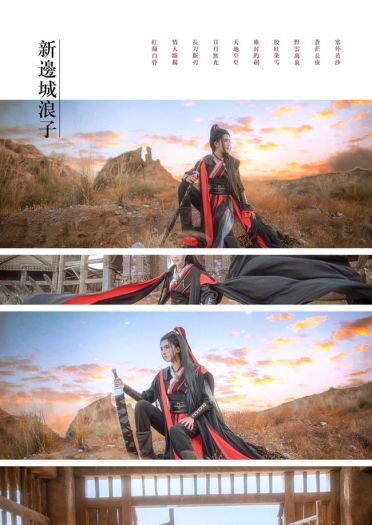 边城浪子 朱一龙 古龙 武侠 影视 cosplay