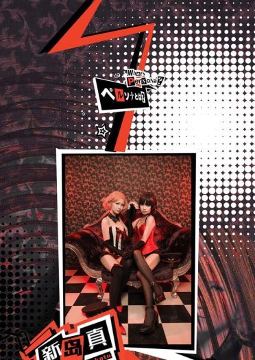 女神异闻录5 高卷杏 新岛真 cosplay