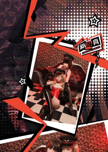 女神异闻录5 高卷杏 新岛真 cosplay