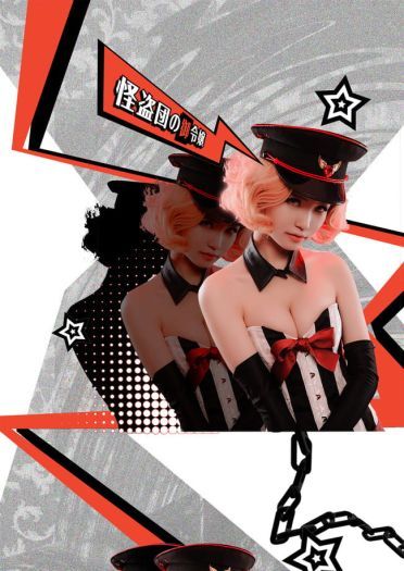 女神异闻录5 高卷杏 新岛真 cosplay