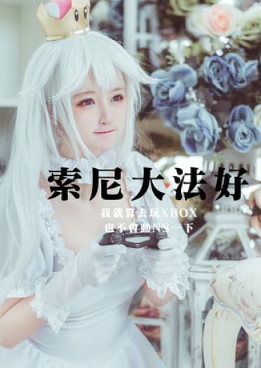 【COS正片】超美的幽灵姬cos  二次元cos