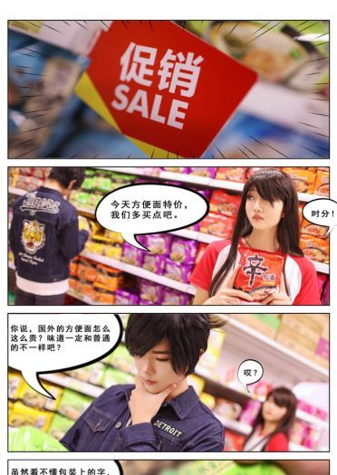 【COS正片】快把我哥带走(1)