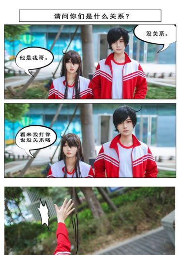 【COS正片】快把我哥带走(1)