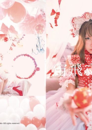 [冬季漫画 (c95) 新摄影收藏] 飞天苹果