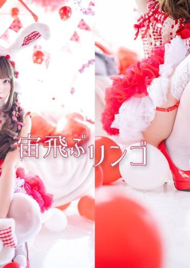 [冬季漫画 (c95) 新摄影收藏] 飞天苹果