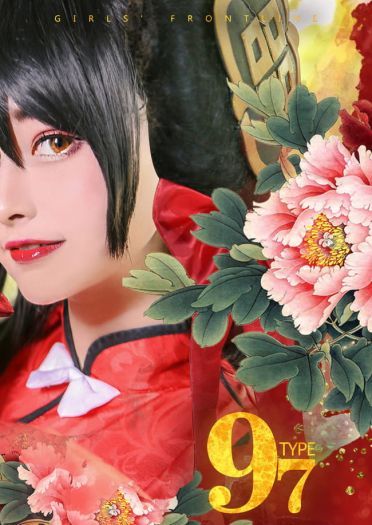 【COS正片】少女前线贺年COS(1)