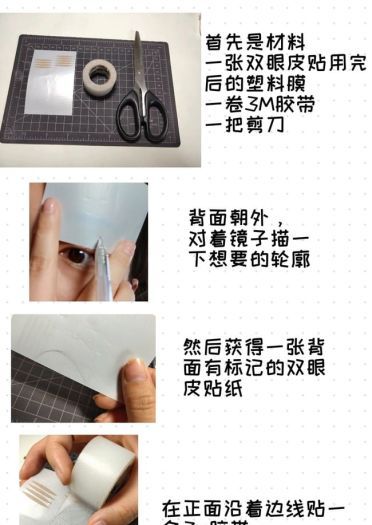 【化妆教程】CUT CREASE教程