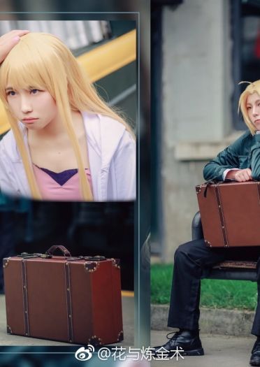 钢之炼金术师 COS 正片