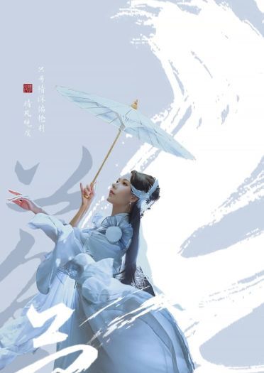 楚留香手游苏蓉蓉 COSPLAY