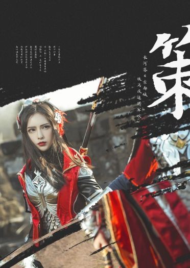 剑网三天策府 COSPLAY