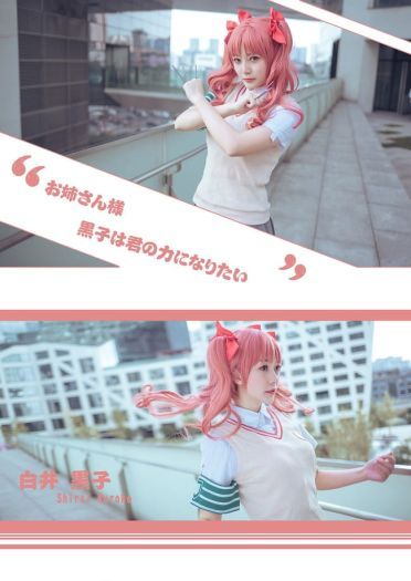 白井黑子COSPLAY