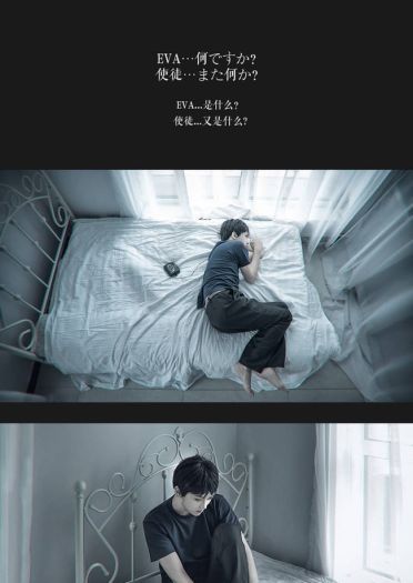 新世纪福音战士 COS