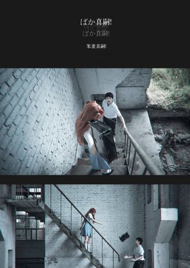 新世纪福音战士 COS