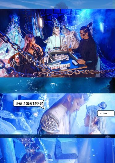 哪吒之魔童降世 龙王一家衍生cos