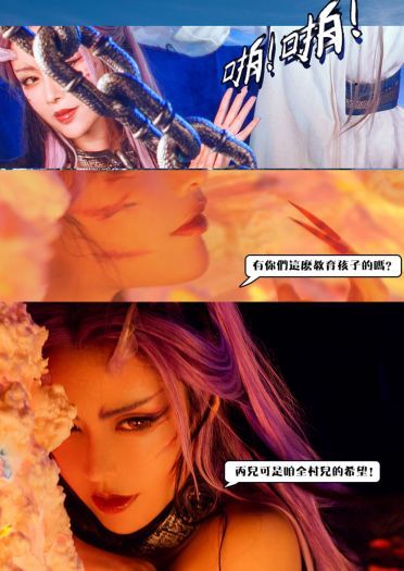 哪吒之魔童降世 龙王一家衍生cos