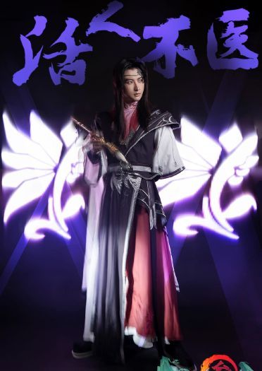 剑网3 ：指尖江湖 COS