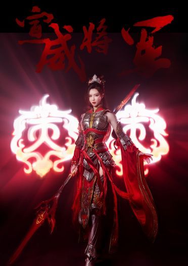 剑网3 ：指尖江湖 COS