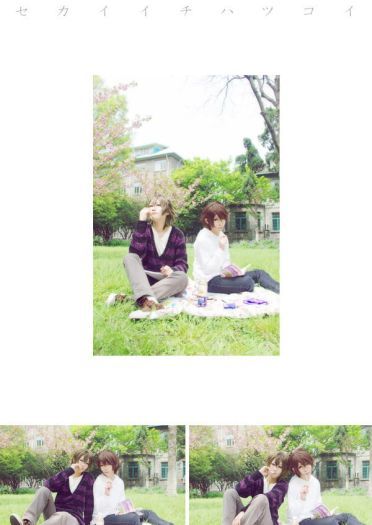 柳濑优 x 吉野千秋 世界第一初恋cos