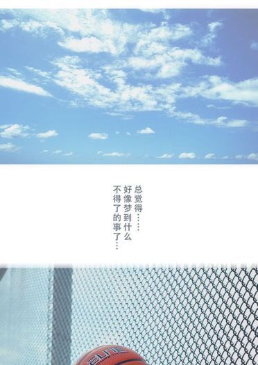 灌篮高手cos流川枫 教练我想要小伙伴