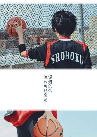 灌篮高手cos流川枫 教练我想要小伙伴