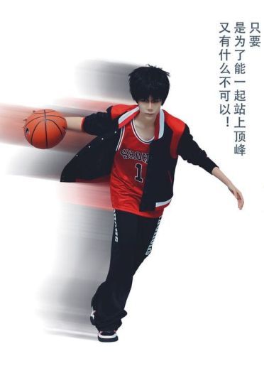 灌篮高手cos流川枫 教练我想要小伙伴