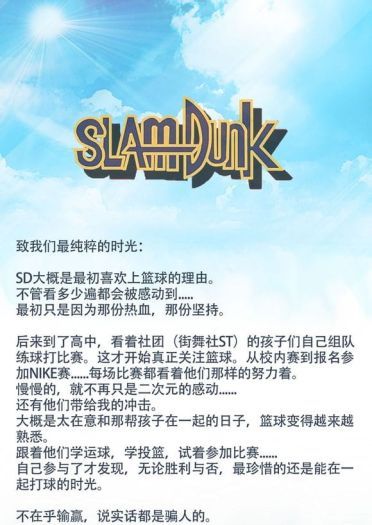 灌篮高手cos流川枫 教练我想要小伙伴