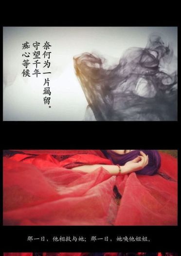 cos仙剑奇缘花千骨之杀阡陌