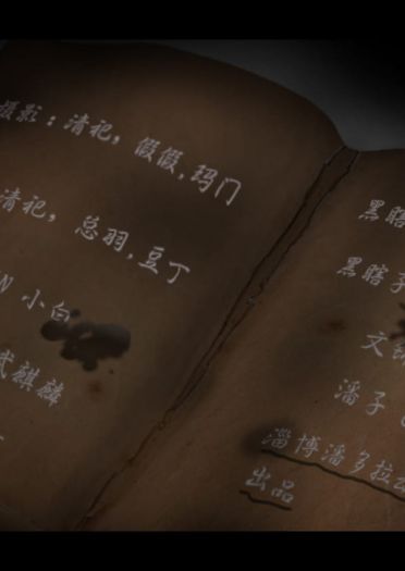 【COS正片】《盗墓笔记——天机》正片来袭【瓶