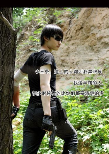 【COS正片】《盗墓笔记——天机》正片来袭【瓶